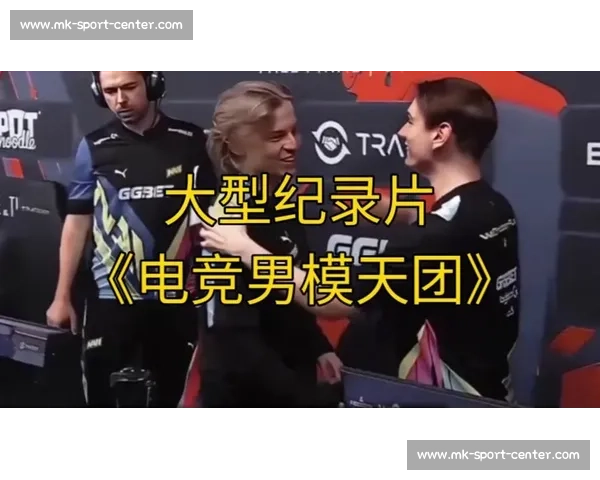 爆款预定！这部电竞训练营纪录片，让你重新认识电竞